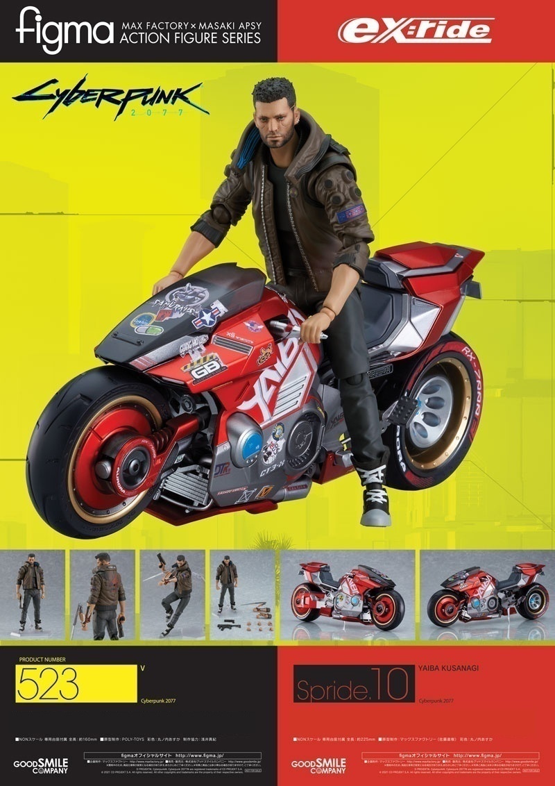 ������� figma Cyberpunk 2077 ex:ride YAIBA KUSANAGI