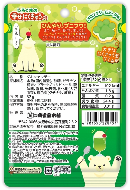 Senjaku �������� "Happy Nikukyu" ���������� ����� �� ������ ����. ����
