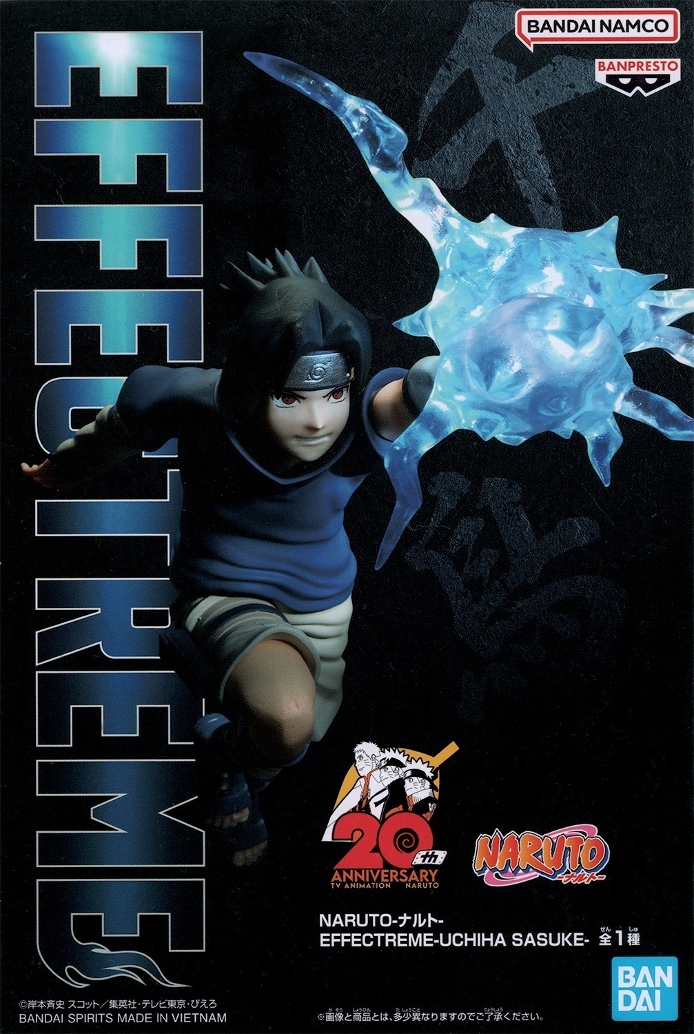 ������� Naruto Effectreme - Sasuke Uchiha