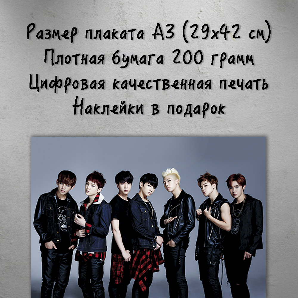 ��������� �3 �� 2025 ��� BTS