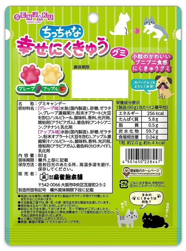 Senjaku �������� Happy Nikukyu ���������� ����� �� ������ ��������� � ������