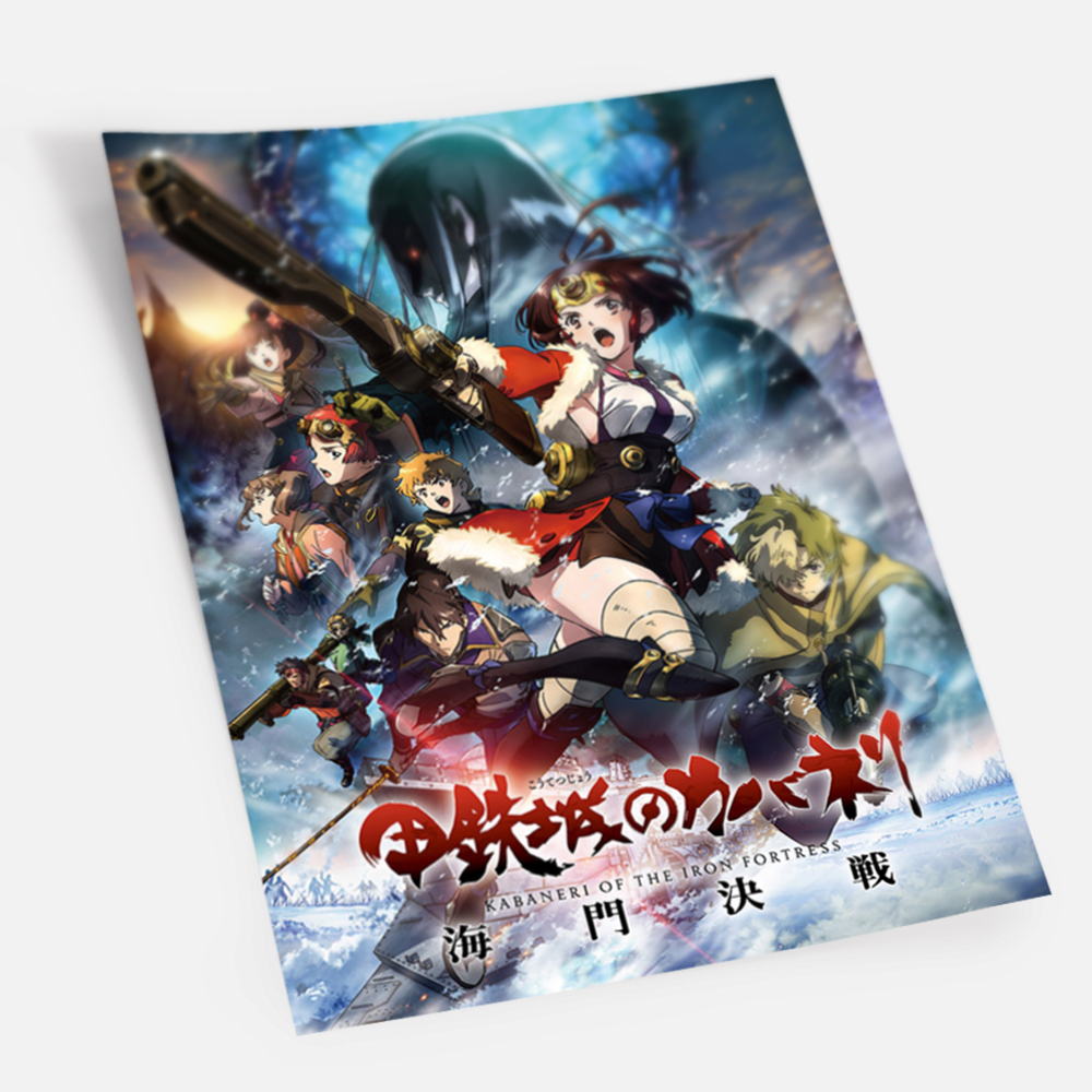 ������ Kabaneri of the Iron Fortress: The Battle of Unato