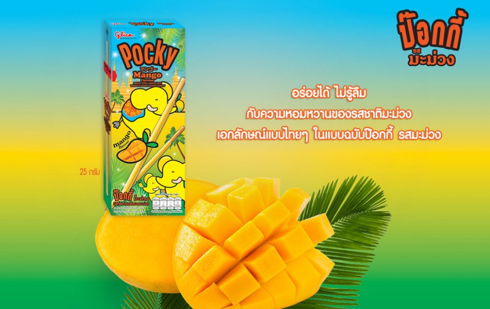 ������� Pocky � ���������� ������� �� ������ �����