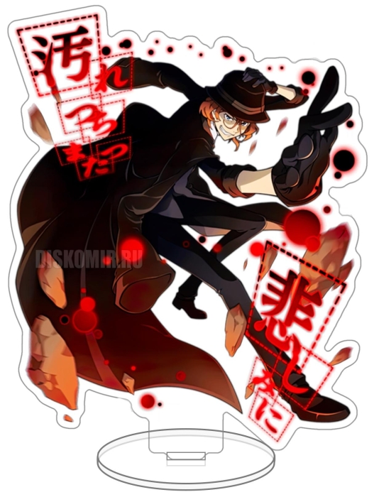 ������� ��������� ������� �� �������� ���� - ��� 3 (Chuya 3)