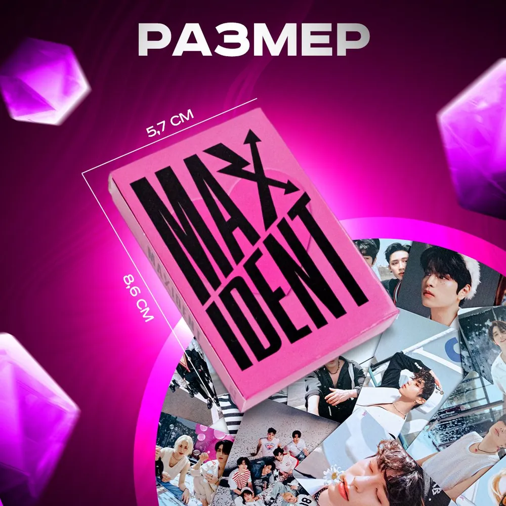 ������������� �������� Stray Kids ����� ���� ���� Maxidet 55 ����