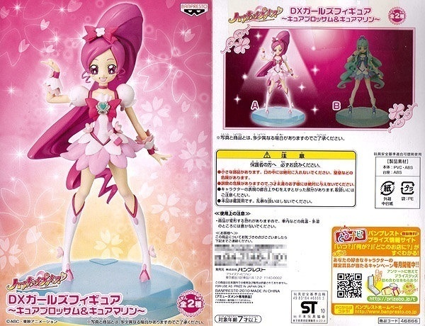 ������� Heartcatch Pretty Cure DX Girls Figure: Cure Blossom