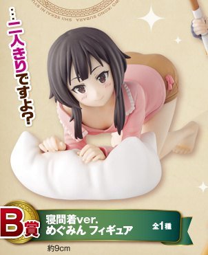 ������� Konosuba Megumin ***