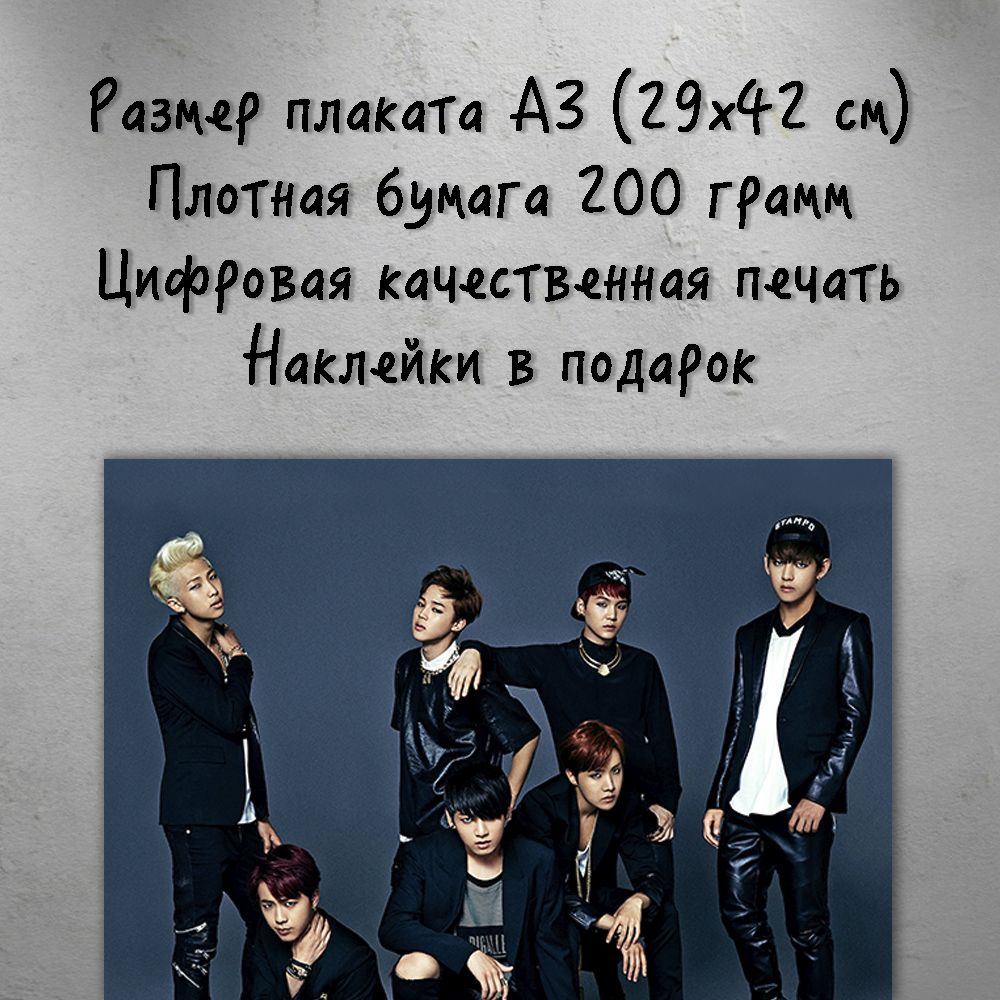 ��������� �3 �� 2025 ��� BTS Bangtan Boys