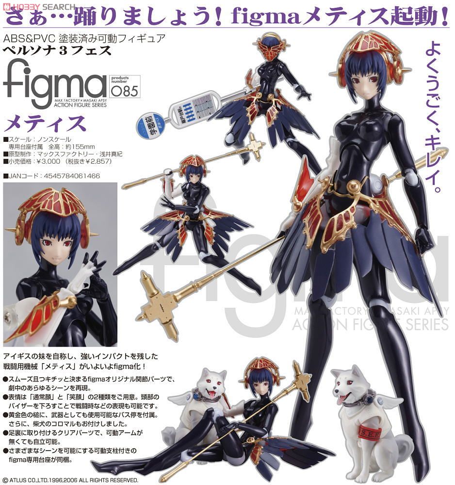 ������� Figma Metis ***