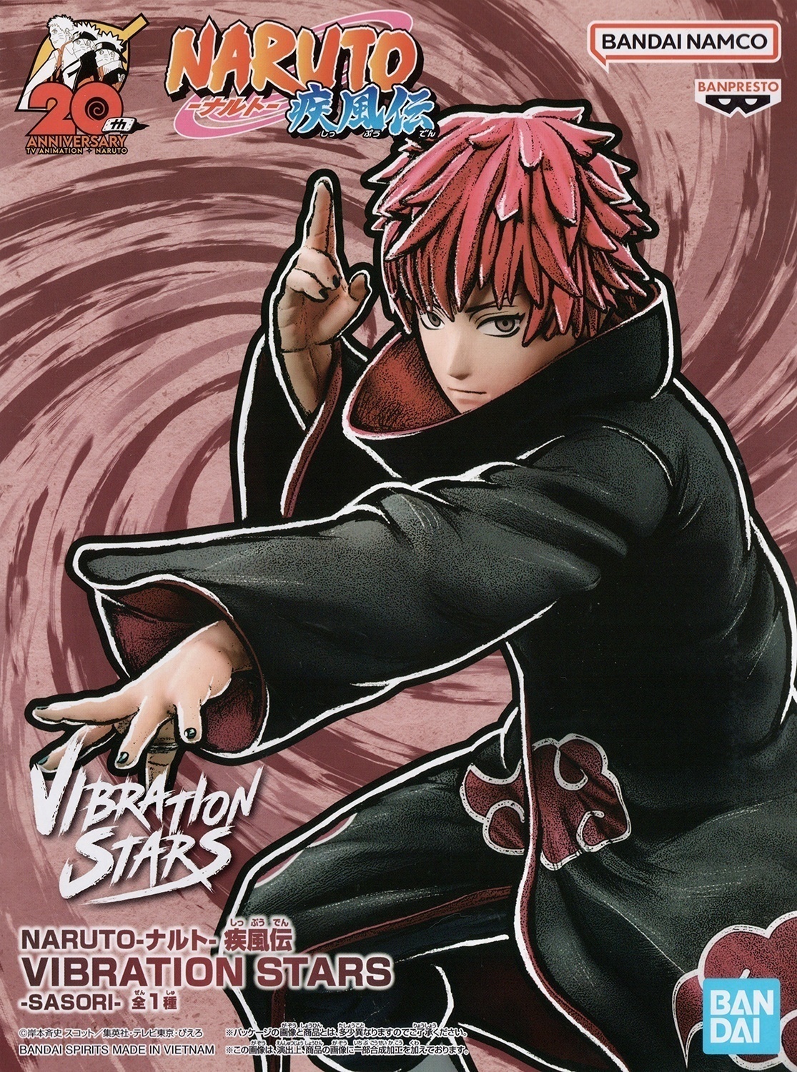 ������� Banpresto Naruto: Shippuden Vibration Stars Sasori