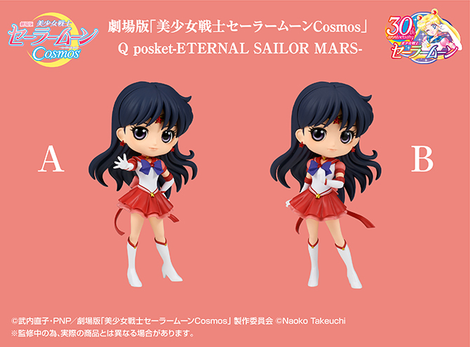 ������� Q Posket Eternal Sailor Mars Ver. A / B