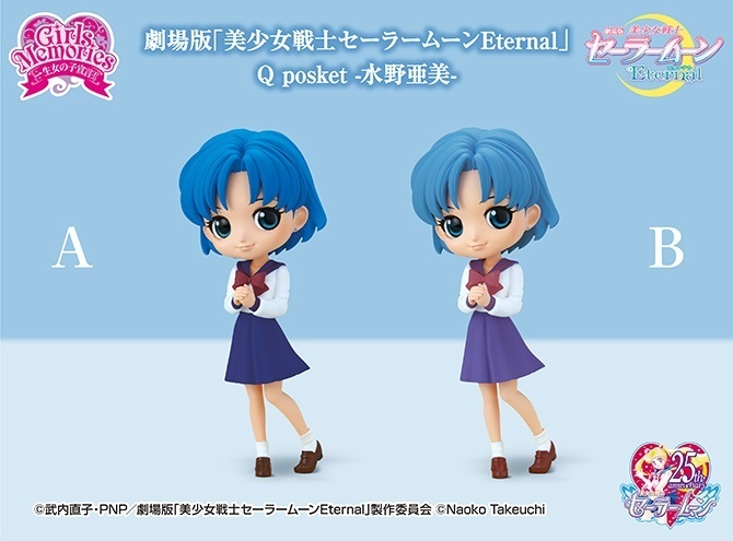 ������� Sailor Moon Eternal Q Posket Ami Mizuno Ver.A/B