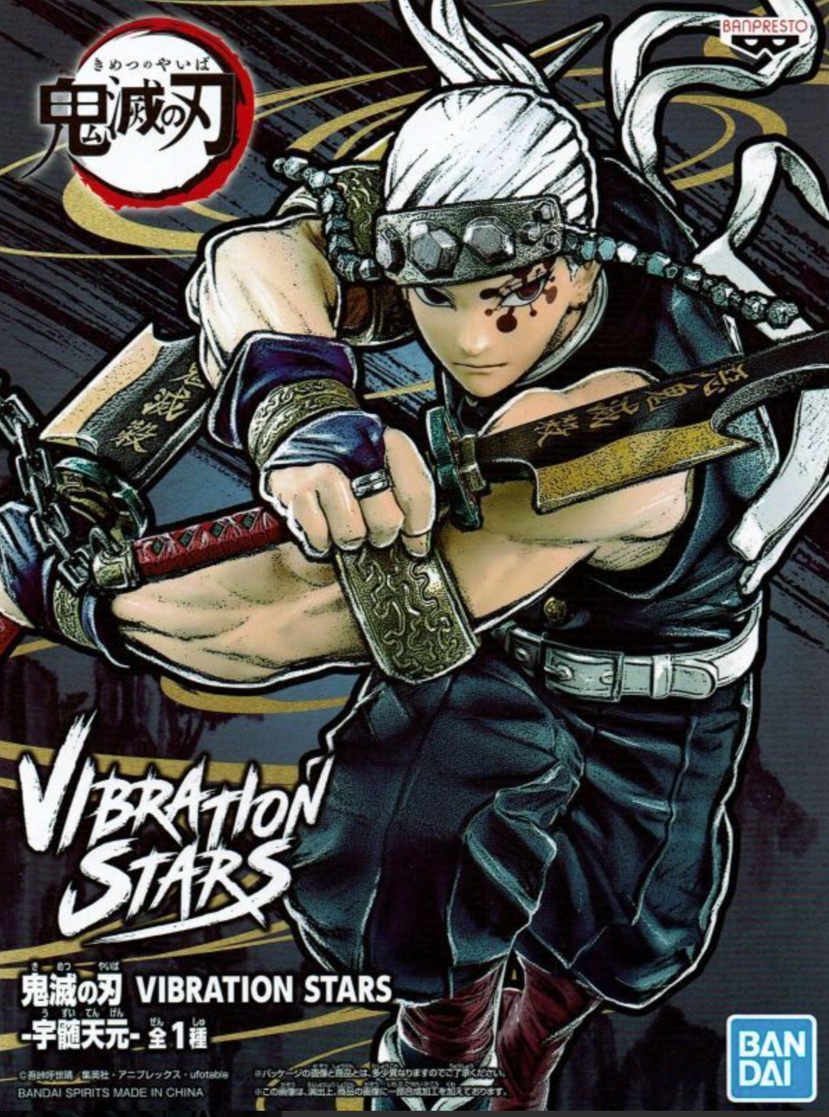 ������� Demon Slayer Banpresto Vibration Stars Tengen Uzui