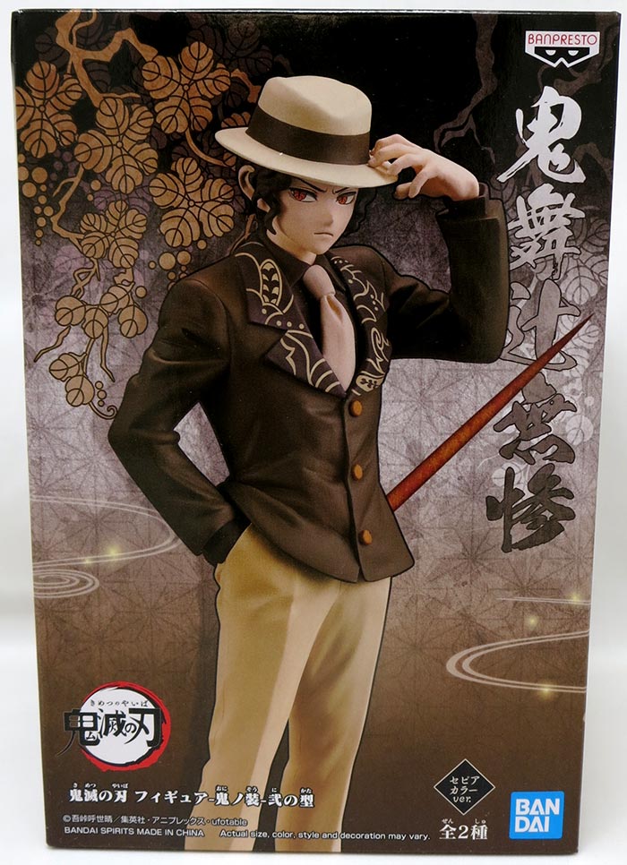 ������� Demon Slayer Muzan Kibutsuji Oni no Sou Sepia Vol.2