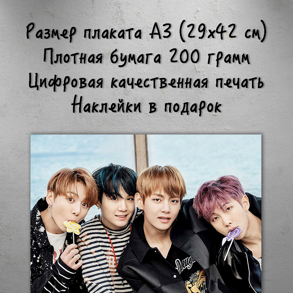 ��������� �3 �� 2025 ��� Bangtan Boys