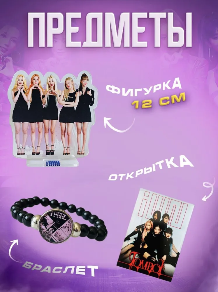 ���� ��� ���� (G)I-dle ���������