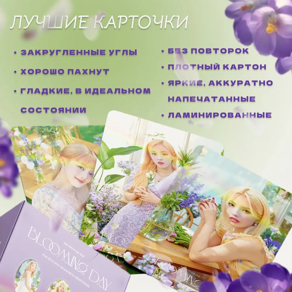 ������������� �������� ��� ���� BLOOMING DAY ��������������� 55 ����