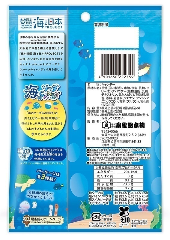 Senjaku �������� �� ������ ������� (�������) � ����������� ������� ����