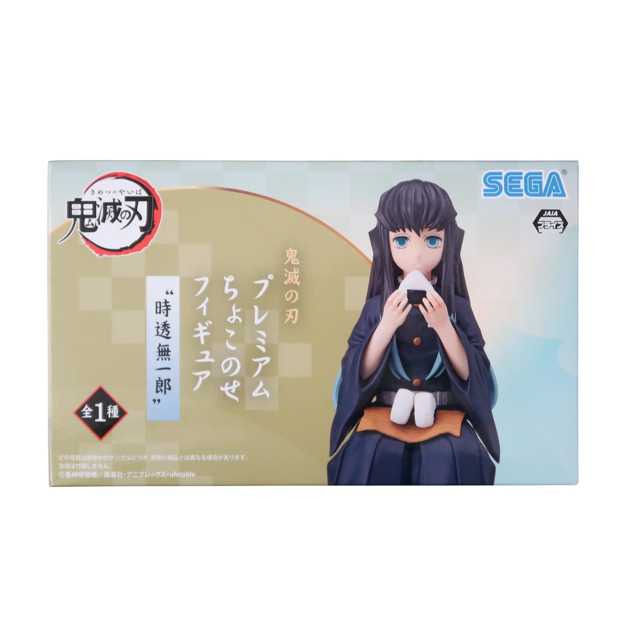 ������� Sega Demon Slayer Muichiro Tokito Noodle Stopper