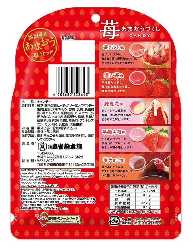Senjaku �������� �� ������ �������� "�������-5"