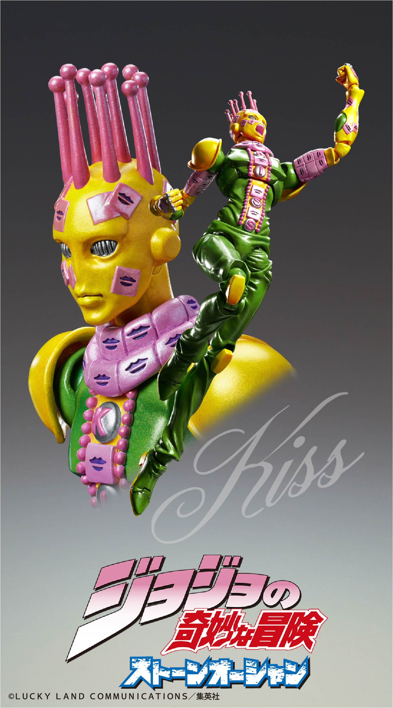 ������� Super Action Statue JoJo's Bizarre Adventure -Part VI- Stone Ocean: Ki