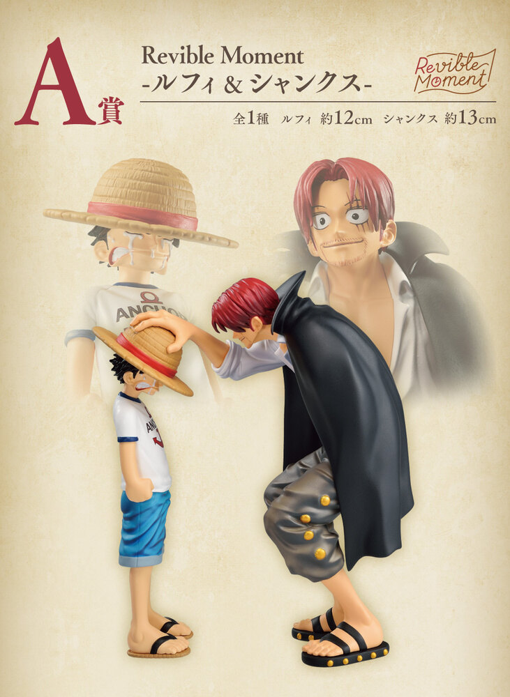 ������� Ichiban Kuji One Piece Emotional Stories: Revible Moment Luffy ? Shanks