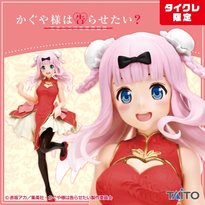 ������� Kaguya-sama Coreful Figure Fujiwara Chika Taito Online Crane Limited