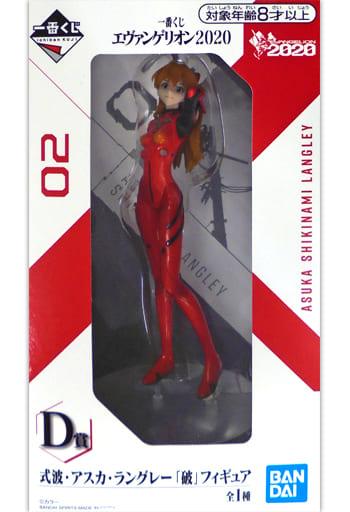 ������� Bandai Ichiban Kuji Evangelion D Shikinami Asuka Langley