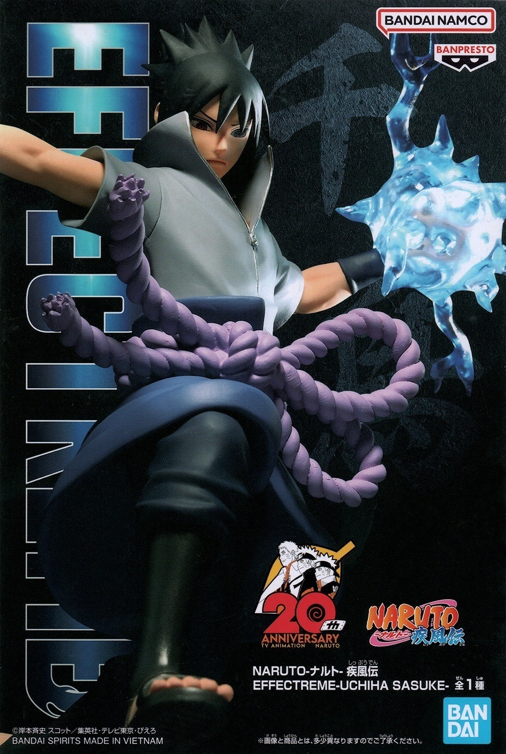������� Banpresto Naruto: Shippuden Effectreme Sasuke Uchiha