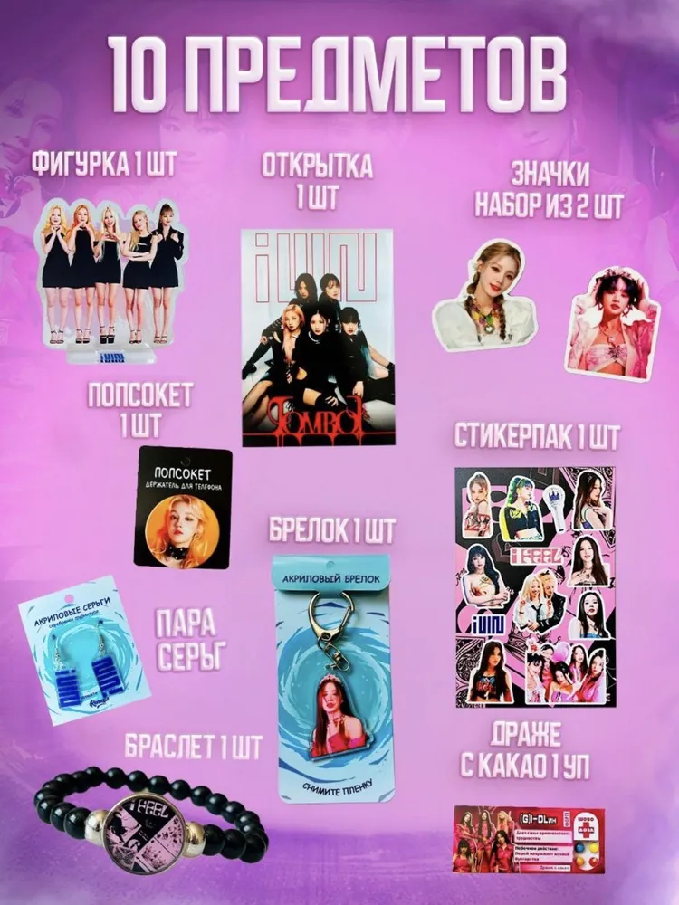 ���� ��� ���� (G)I-dle ���������