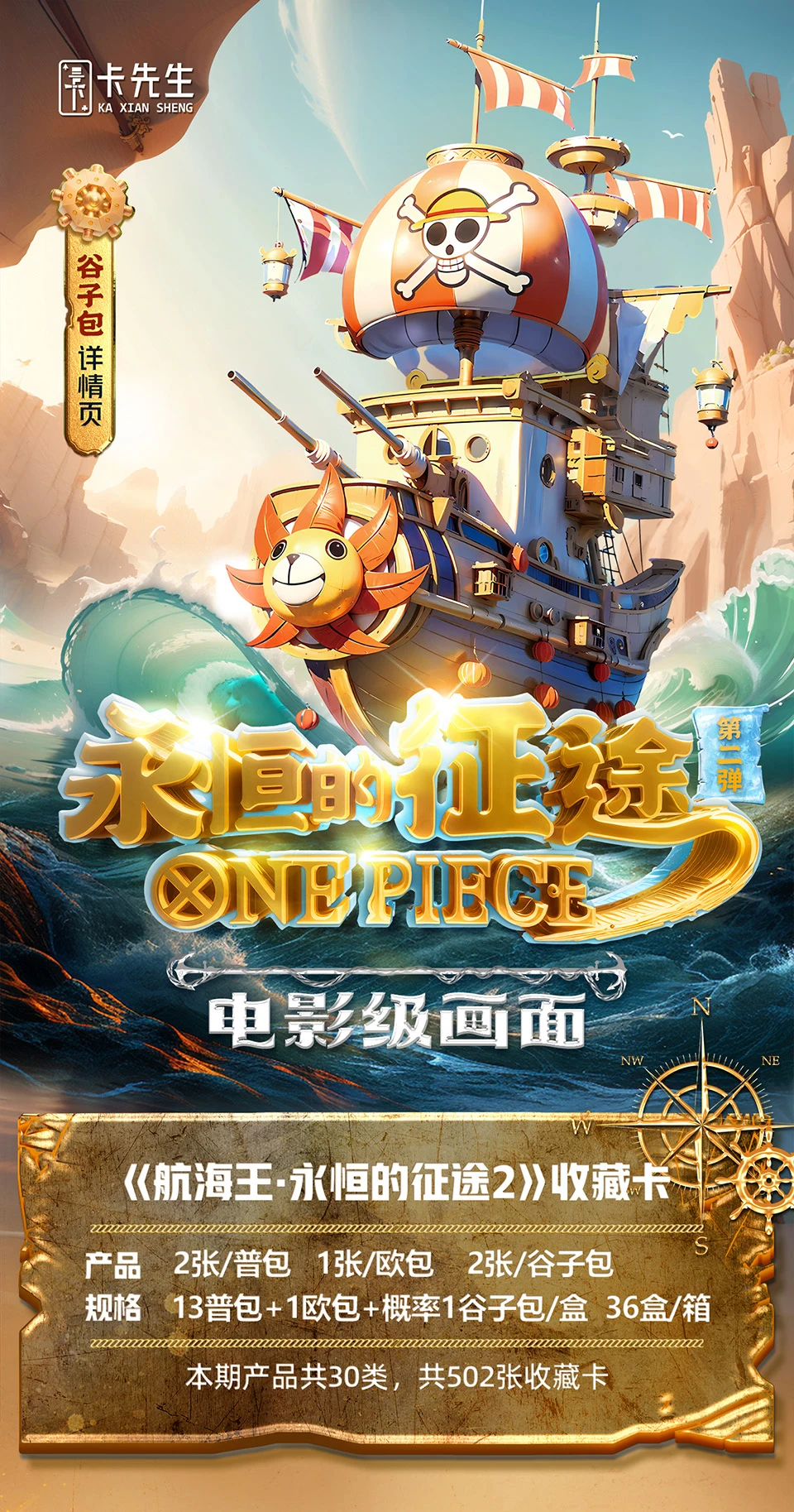 ������������� �������� One Piece 2024