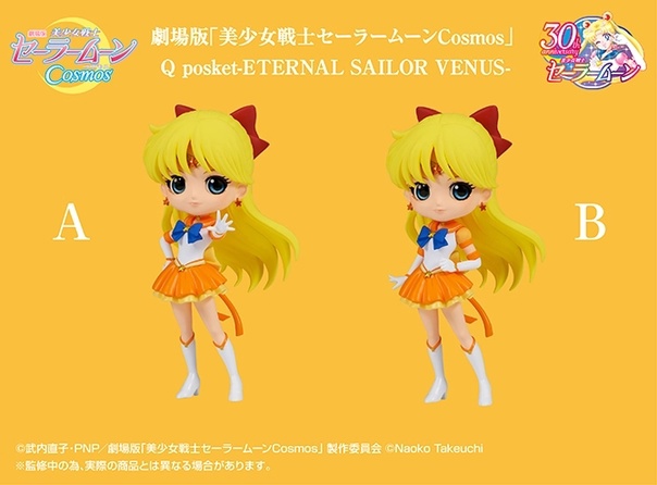 ������� Q Posket Eternal Sailor Venus Ver. A / B