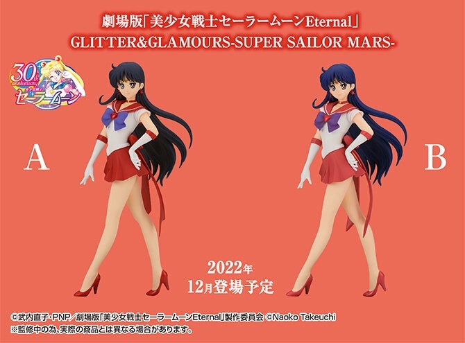 ������� GLITTER & GLAMOURS Super Sailor Mars Ver. A/B