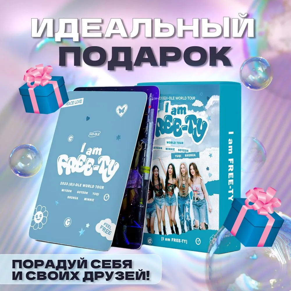 ������������� �������� (G) I-dle 55 ����