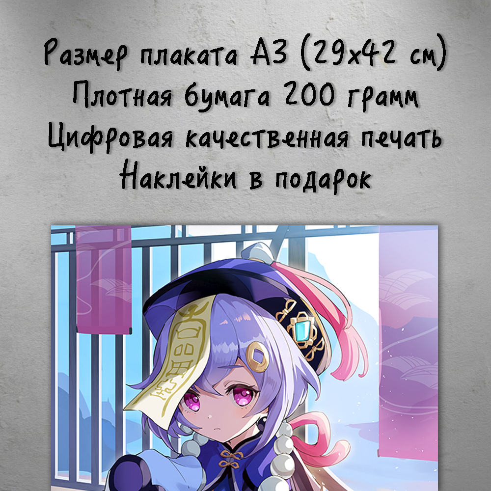 ��������� �3 �� 2025 ��� Genshin Impact - �����