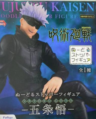 ������� Jujutsu Kaisen FuRyu Noodle Stop Satoru Gojo