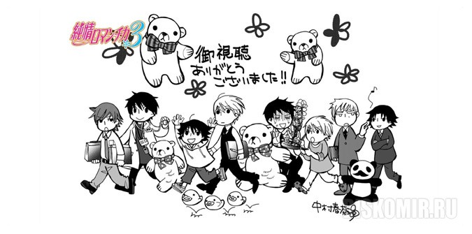���������� ������� ��� ���� ������ ��������� 3 Manga