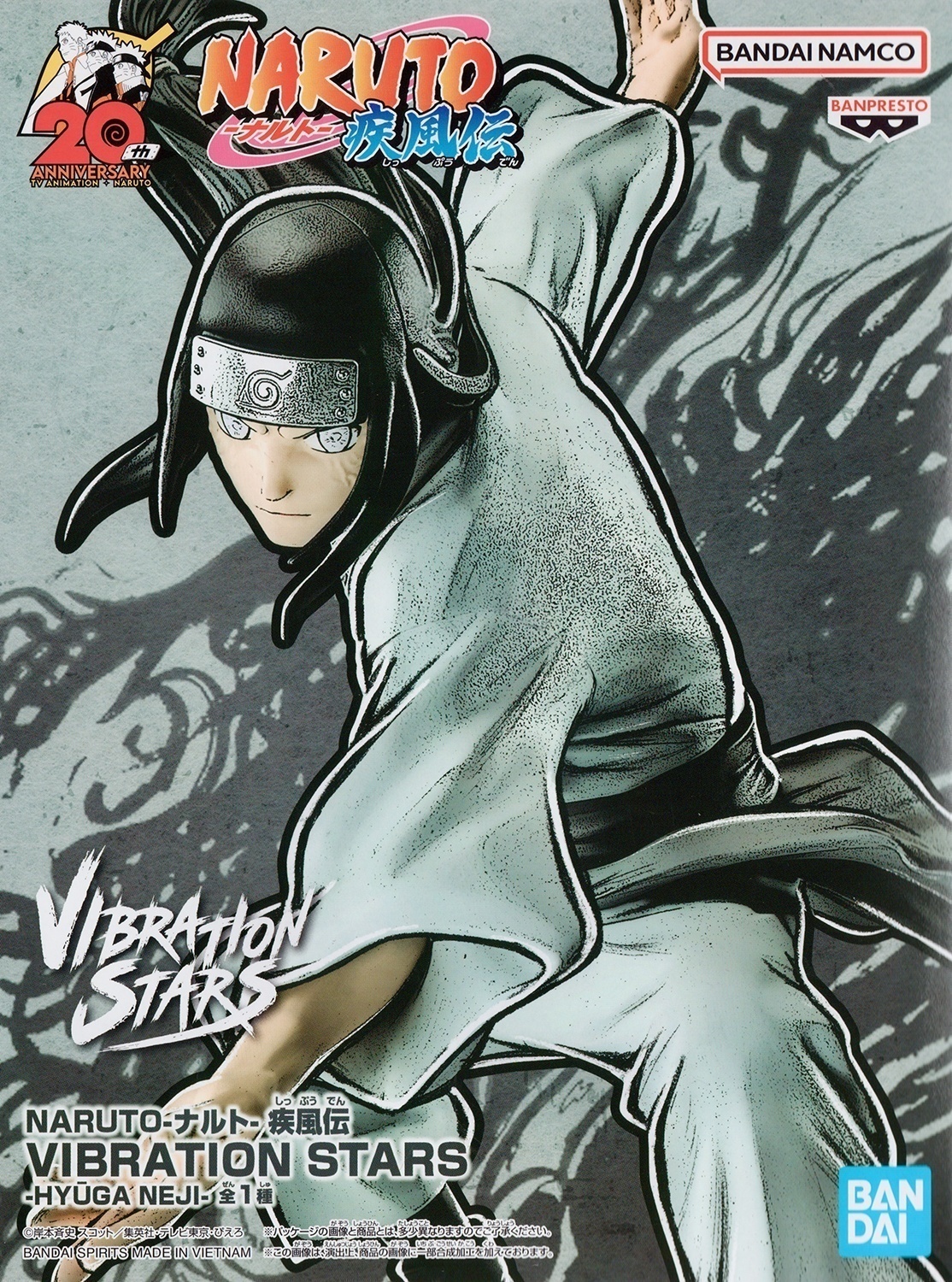 ������� Banpresto Naruto: Shippuden Vibration Stars Neji Hyuga