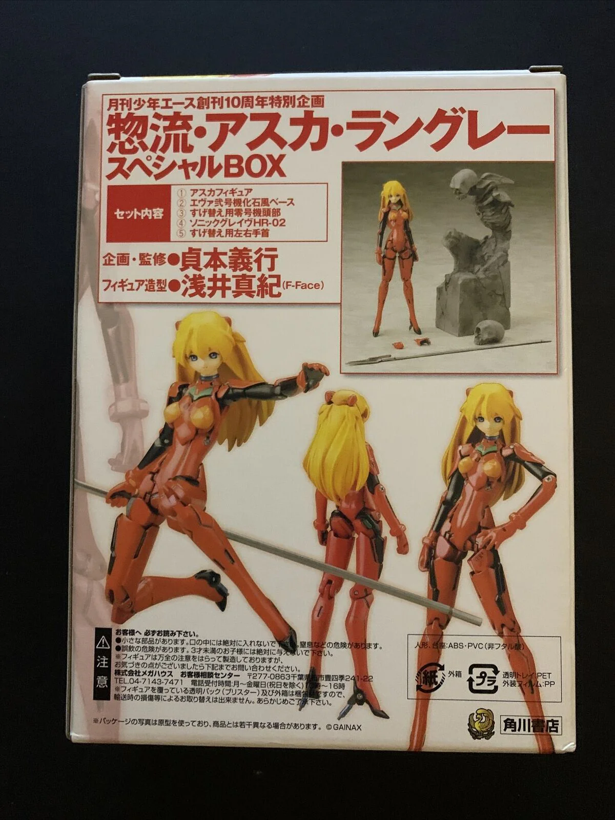 ������� Kadokawa Evangelion Action Figure Special Box Souryuu Asuka Langley