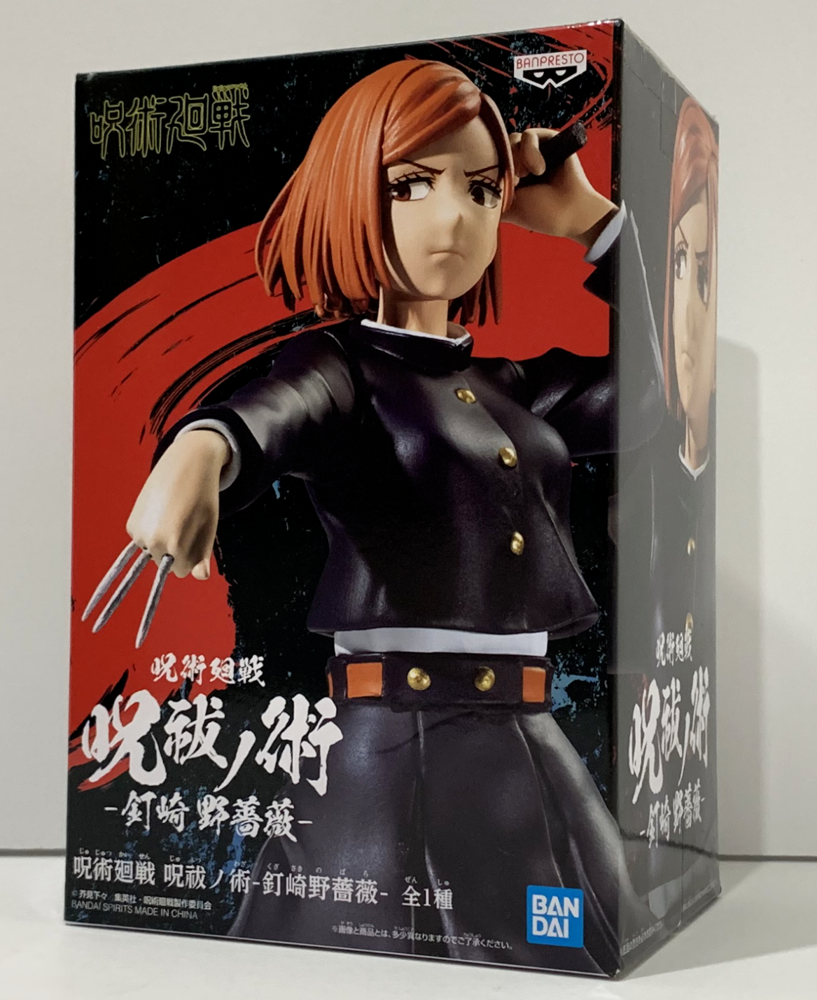 ������� Jujutsu Kaisen Banpresto Prize Kugisaki Nobar