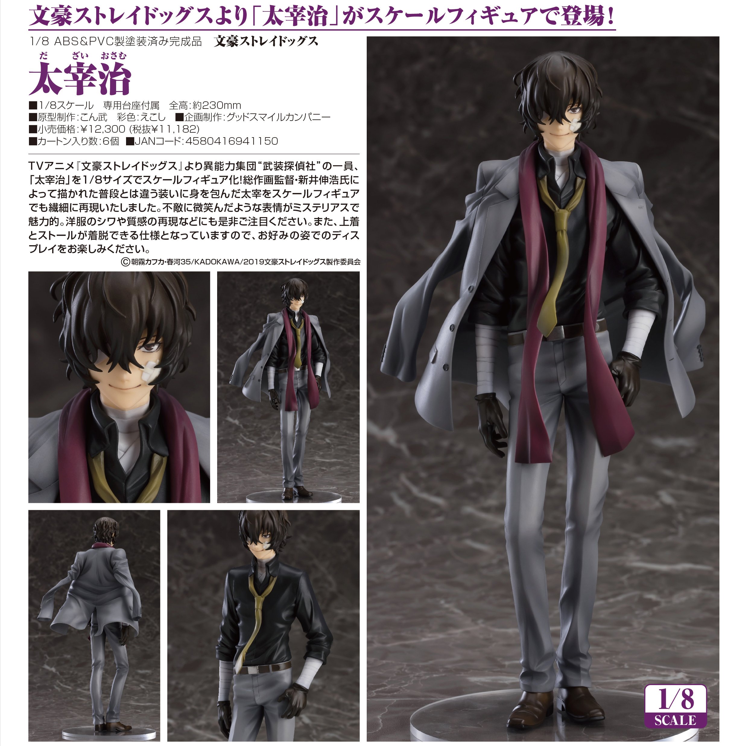 ������� "Bungou Stray Dogs" Dazai Osamu