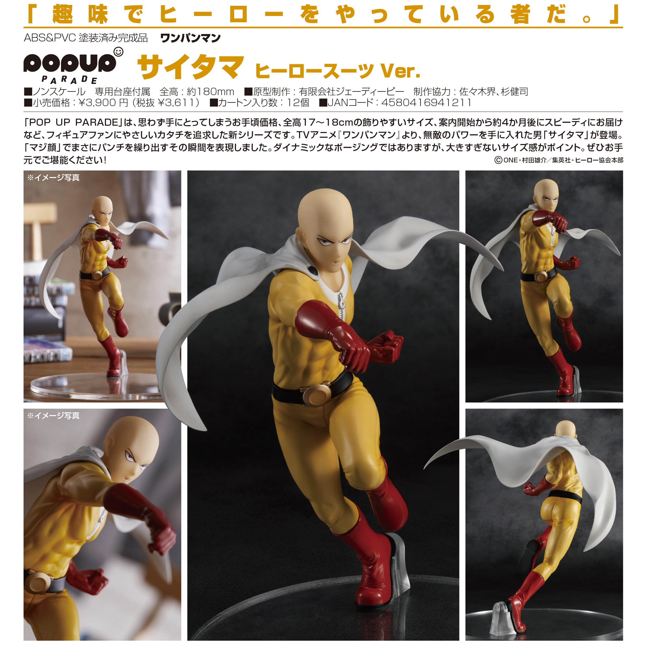 ������� POP UP PARADE One-Punch Man - Saitama Hero Suit Ver.