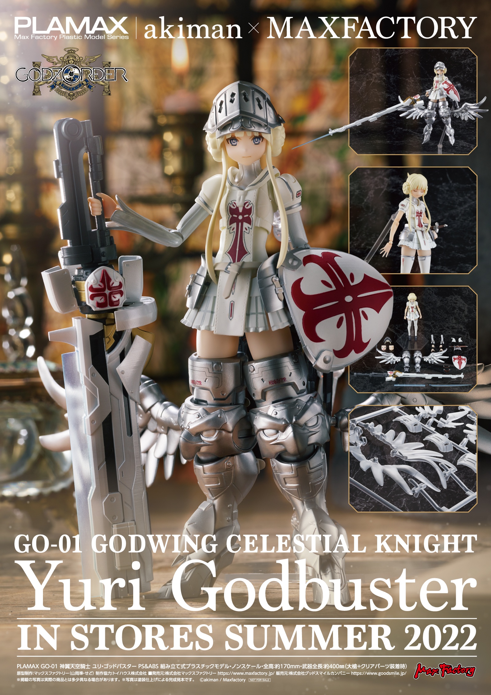 ������� ������ PLAMAX GODZ ORDER: GO-01 GODWING CELESTIAL KNIGHT Yuri Godbuster