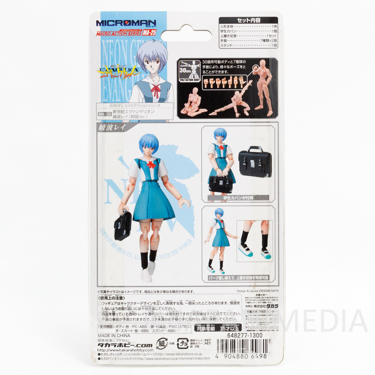 ������� Evangelion Microman Micro Action Series: Ayanami Rei School Uniform MA-25 Takara