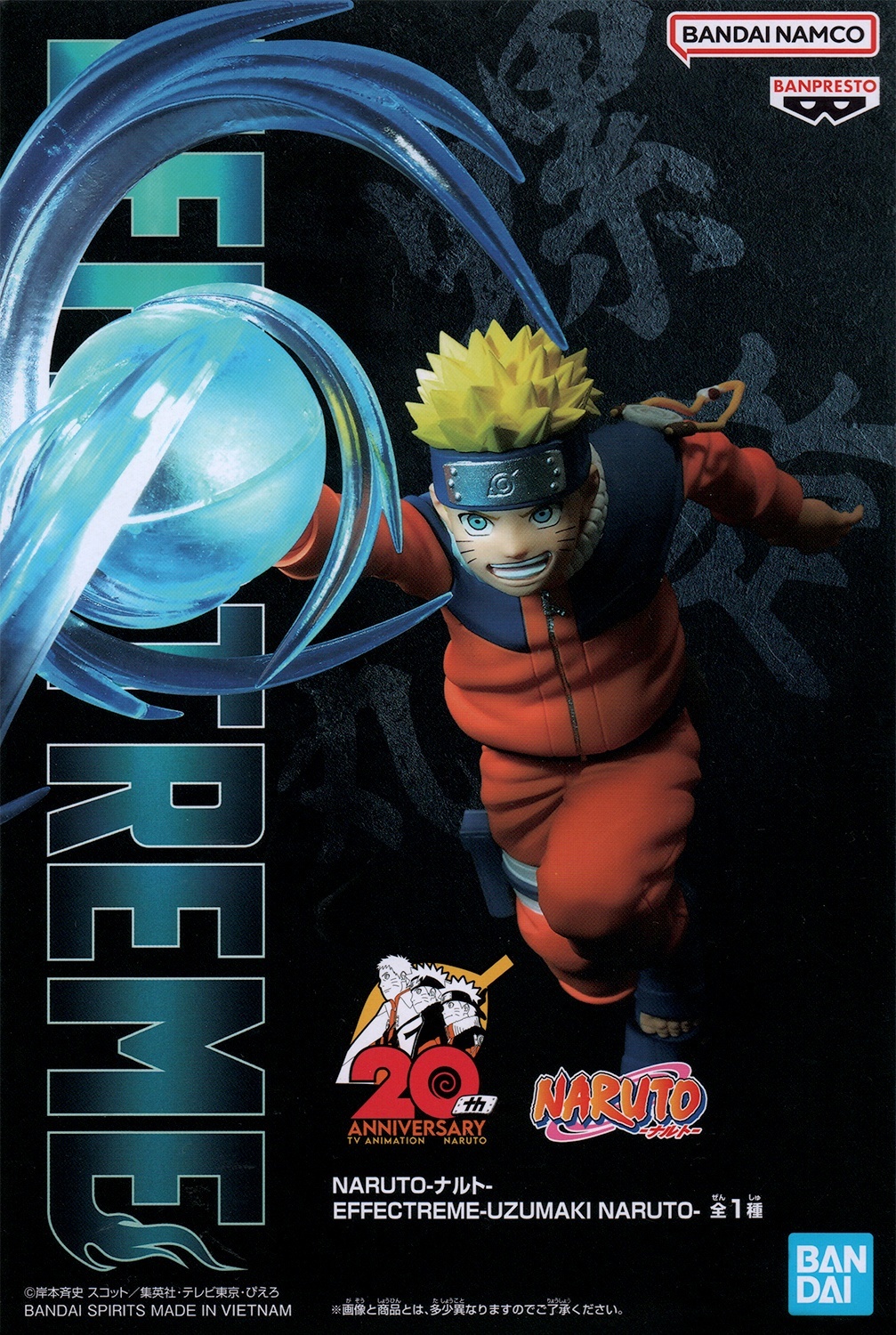 ������� Naruto Effectreme - Naruto Uzumaki