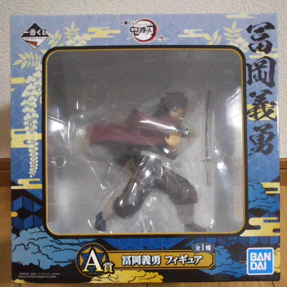 ������� Demon Slayer Ichibansho Giyu Tomioka