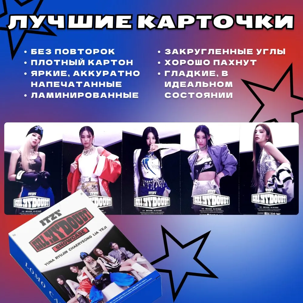 ������������� �������� ����. Itzy Kill My Doubt 55 ����