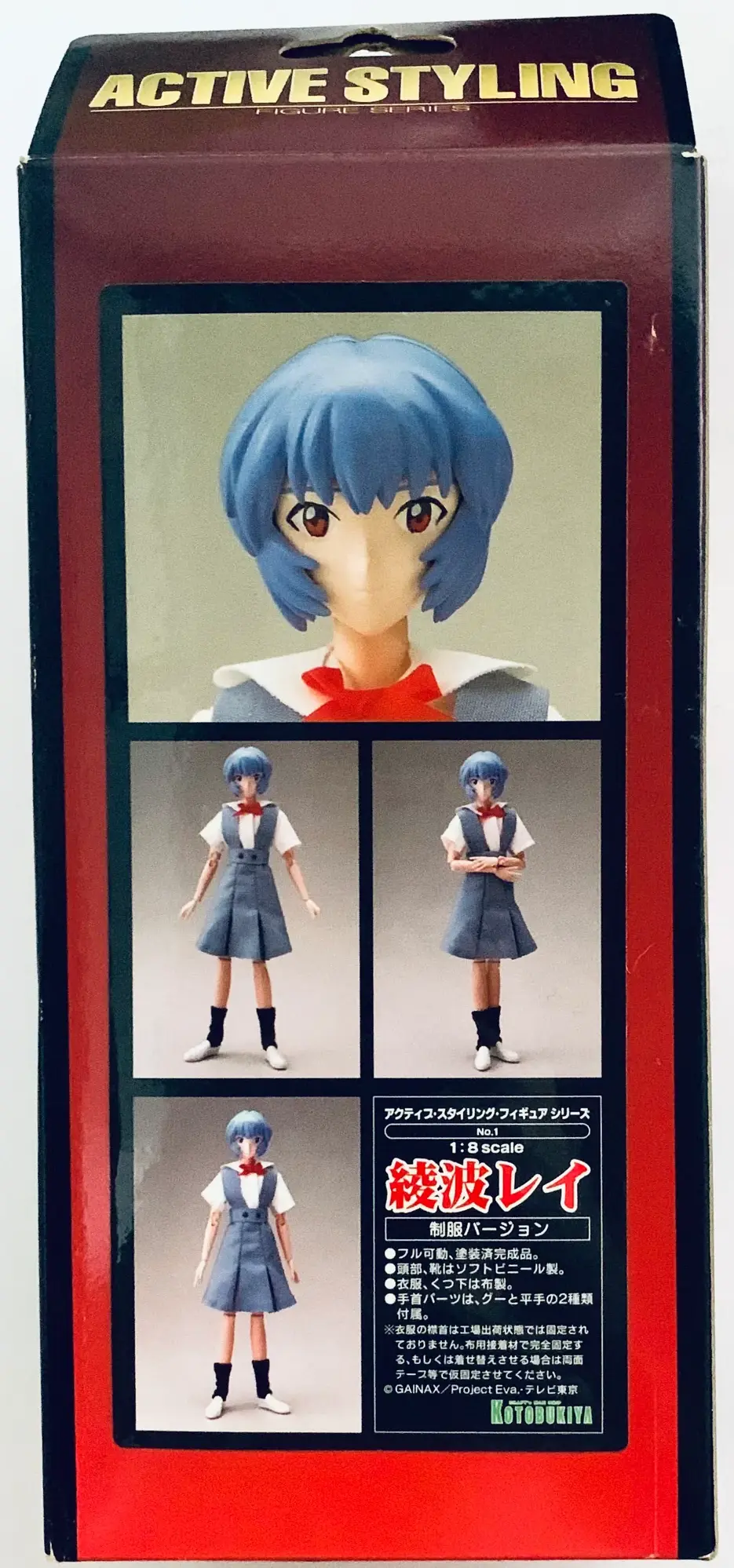 ������� Kotobukiya Evangelion Doll Rei Active Styling 01