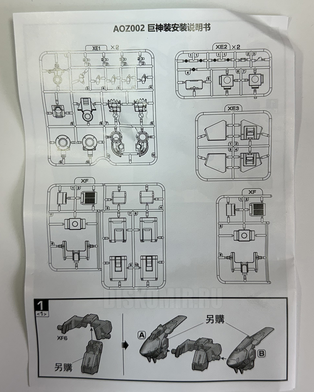 ����� ��� ������� ������ HG 1/144 Fordod 2 Titan HGUC Advance of Z