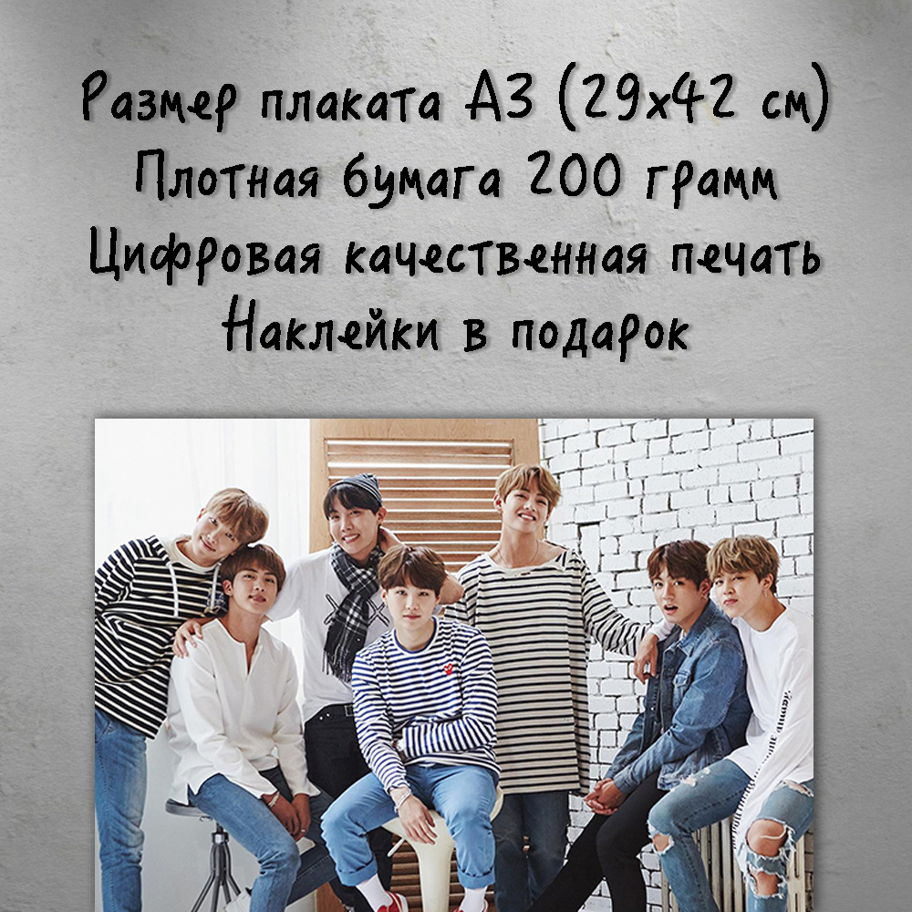 ��������� �3 �� 2025 ��� Bangtan Boys